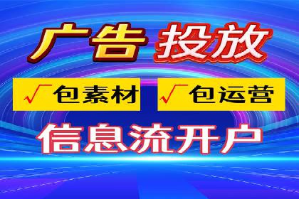 案例分享：今日头条信息流广告的成功之道